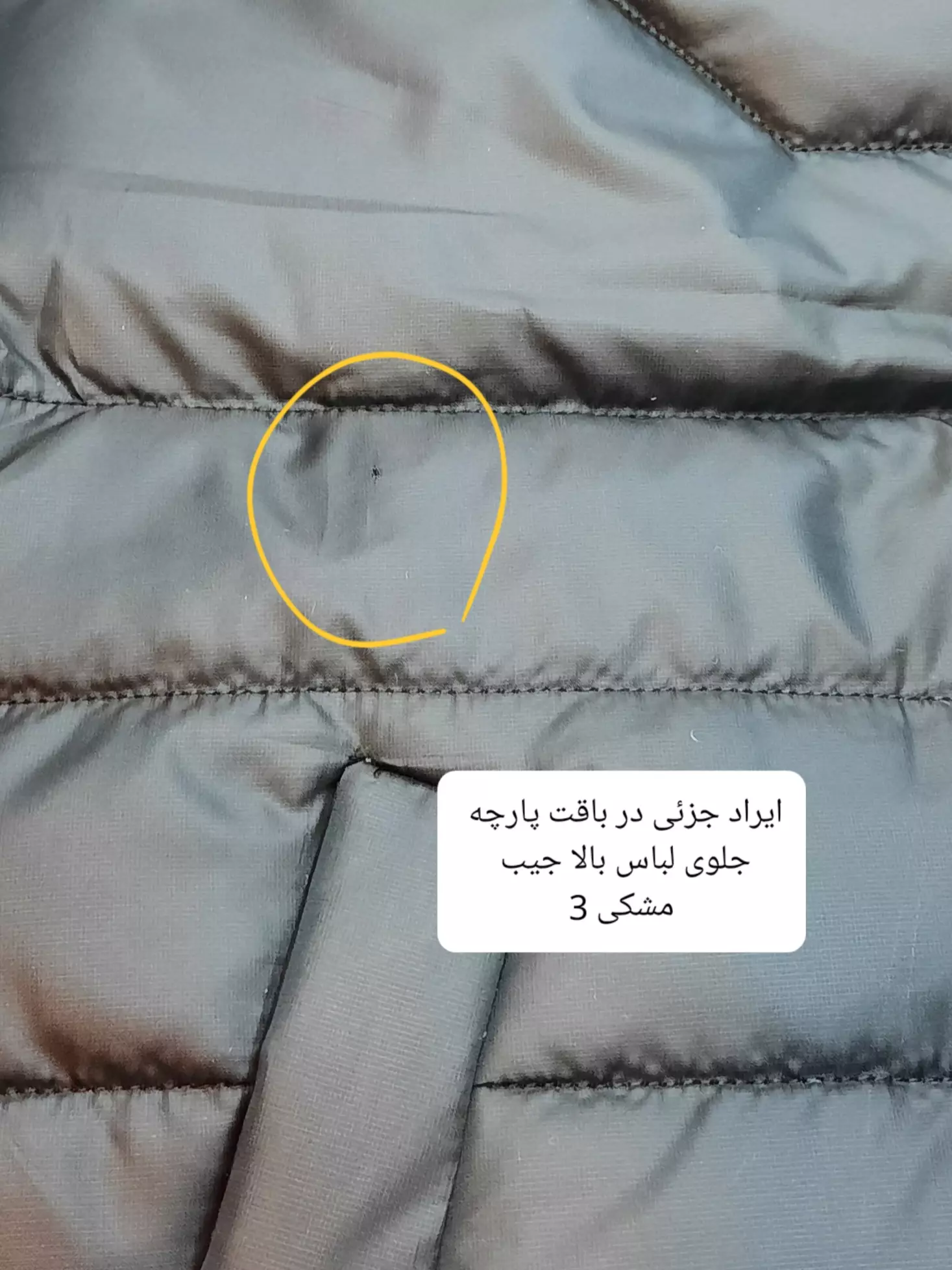 پافر اسپرت ( دارای ایراد جزئی )^^